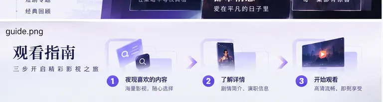影视浏览与内容选择