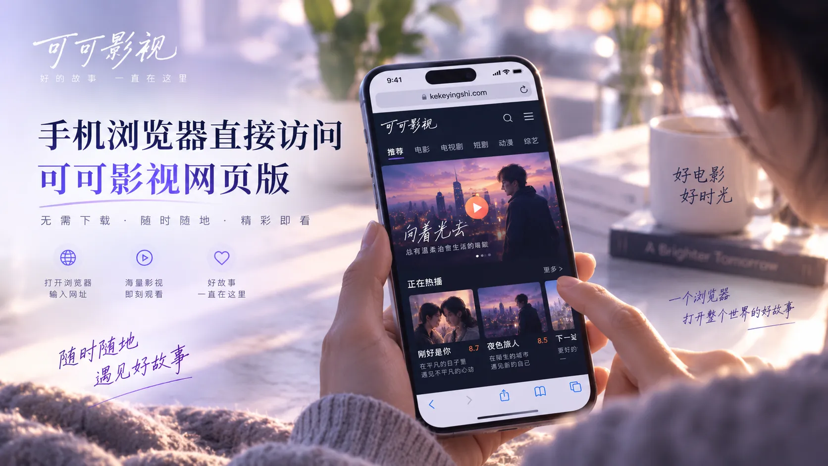 热播短剧